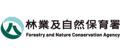林業及自然保育署